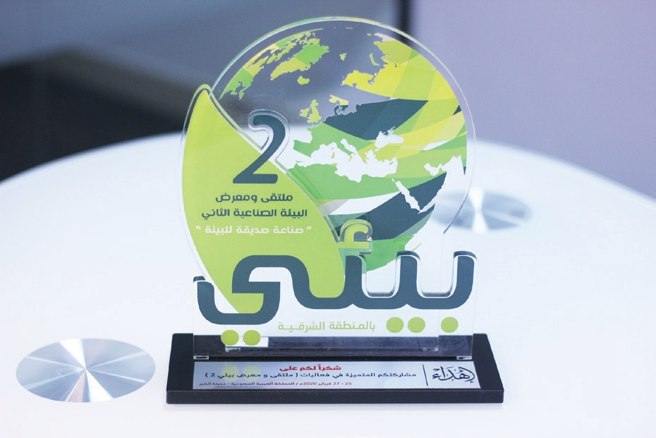 تمثيل المملكة — لجنة الإسكوا