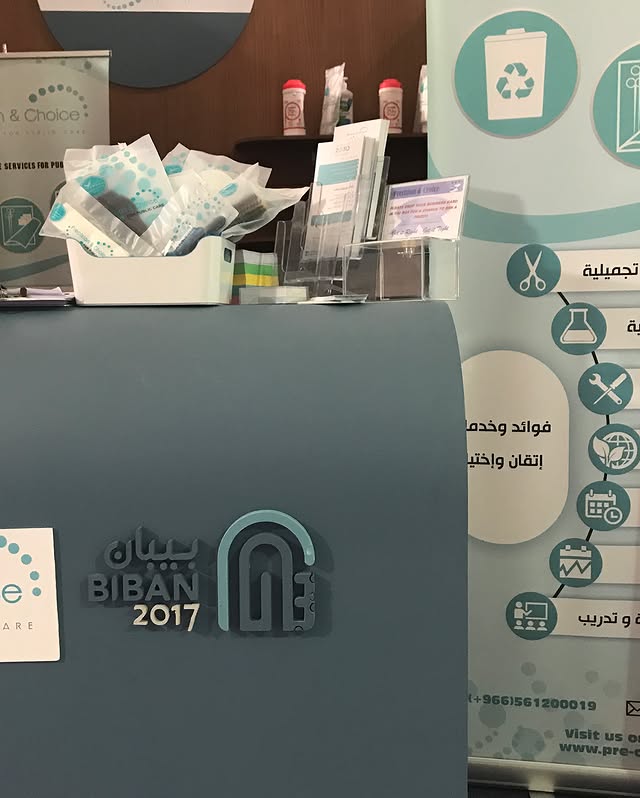 مستشفى الرياض يحقق معايير التعقيم الدولية